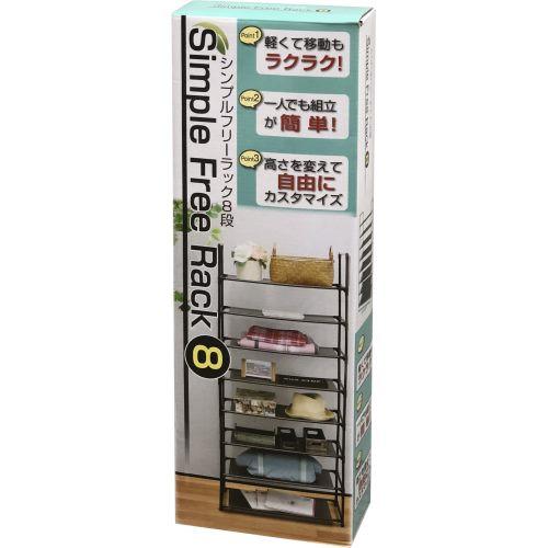 今週のお買得品】（株）トレードワン シンプルフリーラック8段