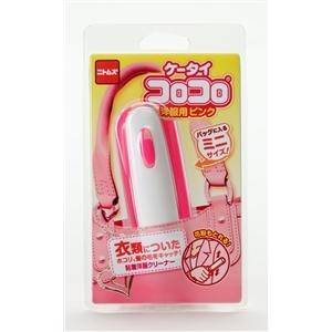二トムズ C0444 ケータイコロコロ洋服用ピンク 本体 幅75mm30周スペア1巻 ピンク 粘着クリーナー