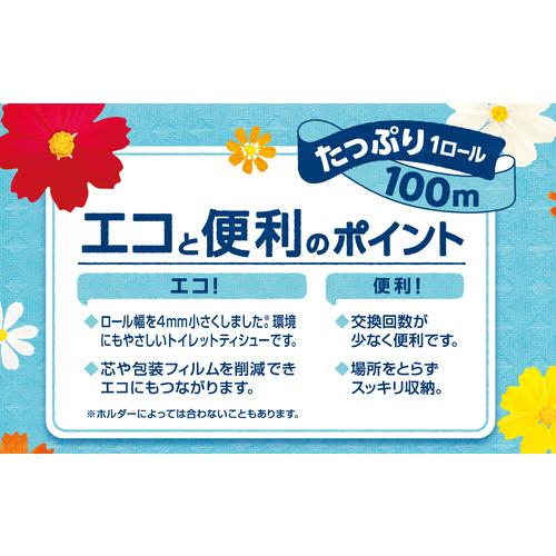 大王製紙 エリエール イーナトイレット ダブル 50m×12R入｜yamada-denki-2｜03