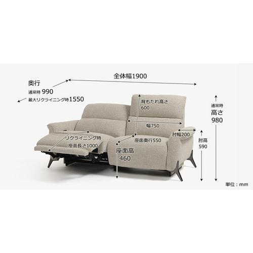 大塚家具 オリジナル 電動リクライニングソファ 2.5人掛け「アマータ