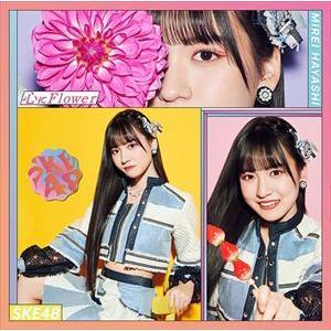 【CD】SKE48 ／ 心にFlower(初回盤TYPE-A)(DVD付)｜yamada-denki