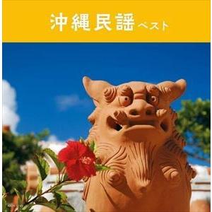 【CD】沖縄民謡 キング・スーパー・ツイン・シリーズ 2022｜yamada-denki