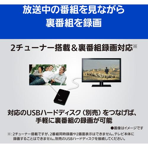 【推奨品】パナソニック TH-24J300 地上・BS・110度CSデジタルハイビジョン液晶テレビ 24V型 TH24J300｜yamada-denki｜06