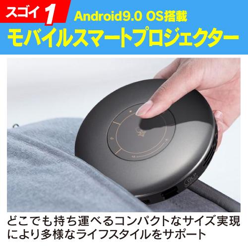 エムラボ mlabs MSP03 ORION Mobile Smart Projector モバイルスマート 