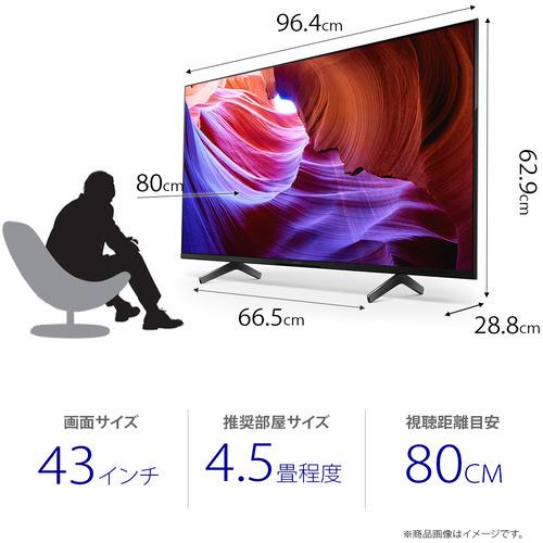 【無料長期保証】ソニー KJ-43X85K 43V型 4K 液晶テレビ BRAVIA KJ43X85K｜yamada-denki｜02