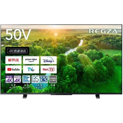 東芝 50Z570L 4K液晶テレビ レグザ Z570Lシリーズ 50V型 : 101750019 