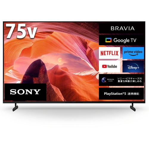 無料長期保証】ソニー KJ-75X80L 液晶テレビ BRAVIA 75型【DD