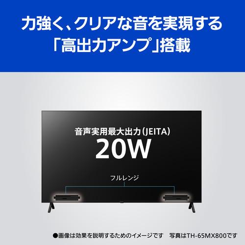 お買い得！ 【無料長期保証】【推奨品】パナソニック TH-75MX800 4K液晶テレビ ビエラ 75v型 TH75MX800 【H2637254117】(96140円)