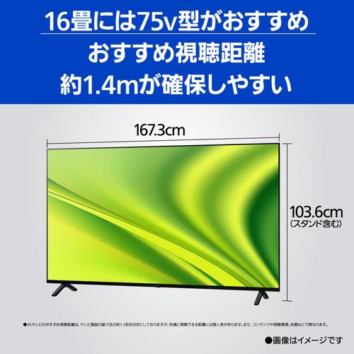 お買い得！ 【無料長期保証】【推奨品】パナソニック TH-75MX800 4K液晶テレビ ビエラ 75v型 TH75MX800 【H2637254117】(96140円)
