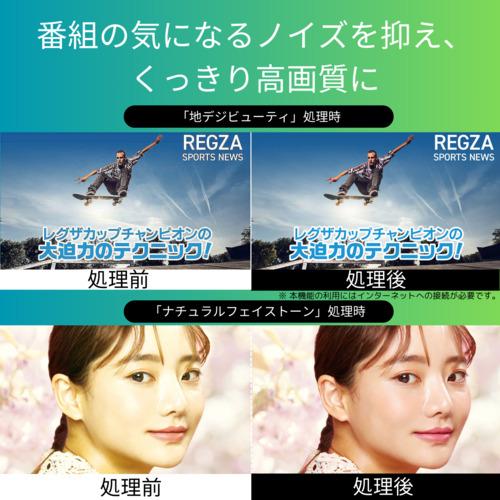 REGZA 50Z670N 50V型 4K対応 液晶テレビ レグザ Z670Nシリーズ