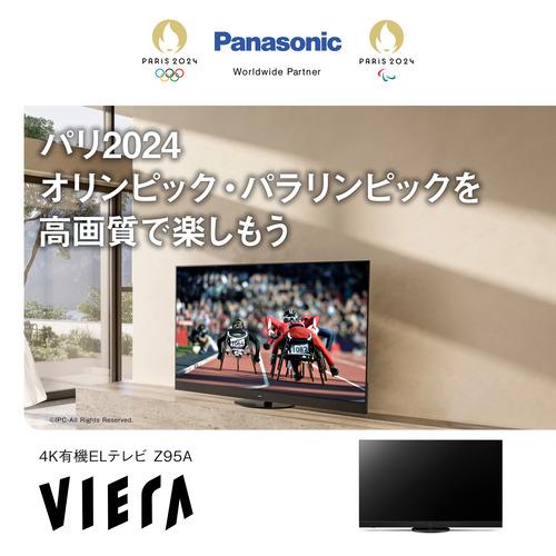直接引取のみ】4K有機ELテレビ 65型 パナソニック TV-65Z95A