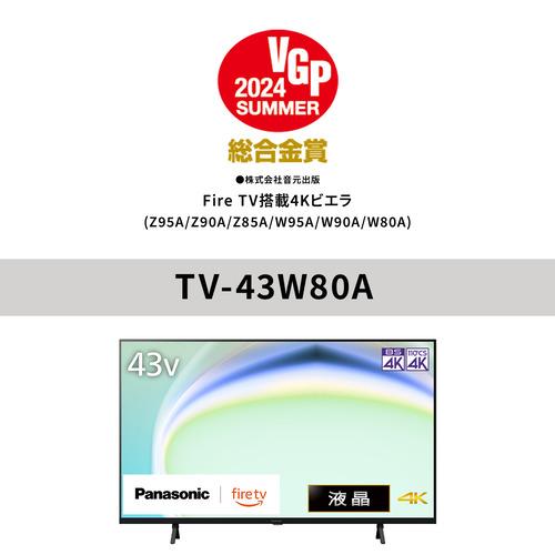 パナソニック TV-43W80A 43V型 4K液晶テレビ YouTube対応 VIERA パナソニック TV-43W80A 43V型 4K液晶テレビ YouTube対応 VIERA