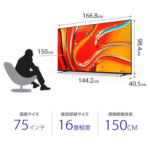 無料長期保証】ソニー K75XR70 4K液晶テレビ BRAVIA 75型 無料長期保証】ソニー K75XR70 4K液晶テレビ BRAVIA 75型