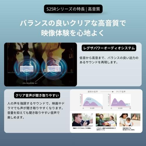 REGZA 40S25R 40V型 ハイビジョン液晶テレビ レグザ S25Rシリーズ