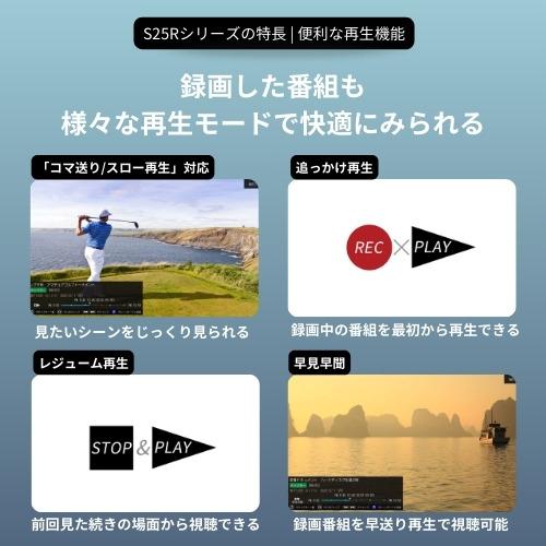 ハイビジョン液晶レグザ S2 series S25R 商品トップ：S2 series S25R｜REGZA<レグザ>
