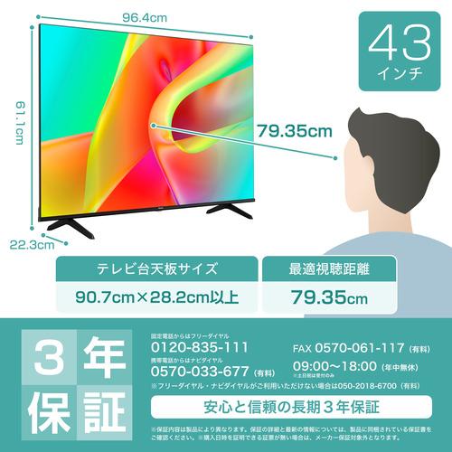 推奨品】ハイセンス 43G5N 43V型4K液晶テレビ BS 4K・CS 4K・地