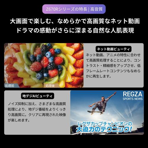 レグザ 液晶テレビ 50インチ 4K液晶 ブラック 50Z670R : ヤマダデンキ