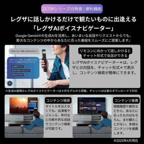 レグザ 液晶テレビ 50インチ 4K液晶 ブラック 50Z670R : ヤマダデンキ