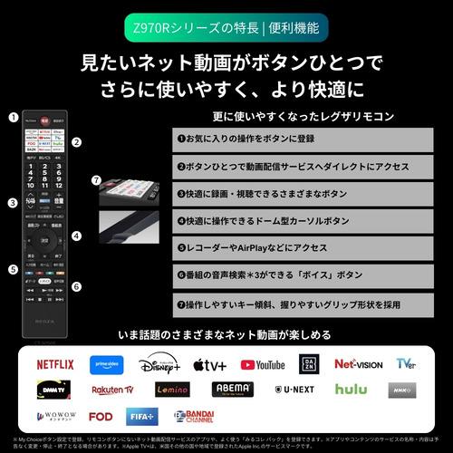 無料長期保証】レグザ 液晶テレビ 85インチ タイムシフトマシン4K