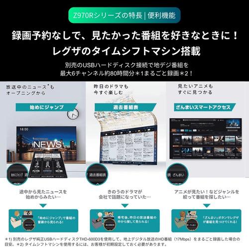 無料長期保証】レグザ 液晶テレビ 75インチ タイムシフトマシン4K
