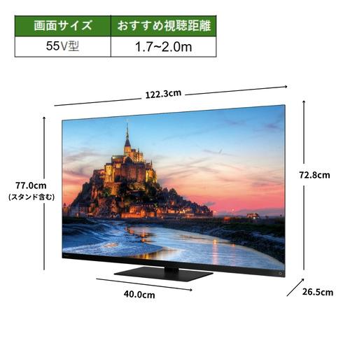 無料長期保証】レグザ 有機ELテレビ 55インチ タイムシフトマシン4K