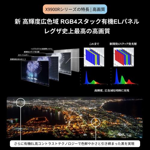 無料長期保証】レグザ 有機ELテレビ 55インチ タイムシフトマシン4K