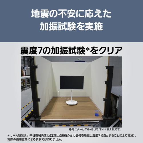 無料長期保証】パナソニック TH-43LF2L-H 43V型 4K液晶テレビ VIERA