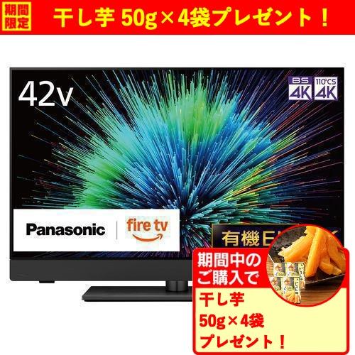 即日受渡❣️Panasonic VIERA フルハイビジョンテレビ42型TV12500円 無料長期保証】【期間限定ギフトプレゼント】パナソニック TV-42Z90B