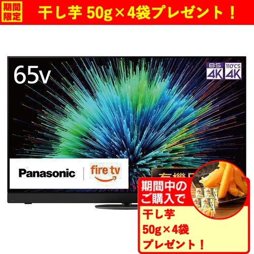 無料長期保証】パナソニック TV-65Z90B 65型 4K有機ELテレビ VIERA