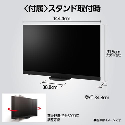 無料長期保証】パナソニック TV-65Z90B 65型 4K有機ELテレビ VIERA