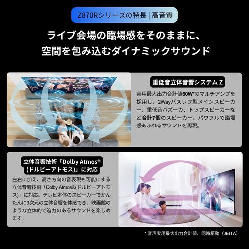 REGZA 50V 4K Mini LED テレビ 本体　50Z870R デンキチWeb / レグザ REGZA 4K液晶テレビ 50V型 50Z870R