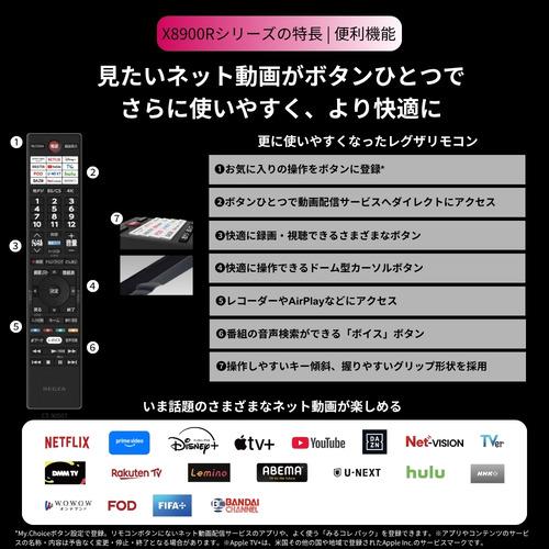 無料長期保証】REGZA 55X8900R 55V型有機ELテレビ X8900Rシリーズ