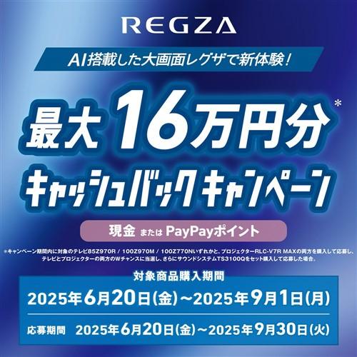 (ターボ)引取REGZA65型2025年1月購入TOSHIBA ターボ様専用)引取REGZA65型2025年1月購入TOSHIBA - メルカリ