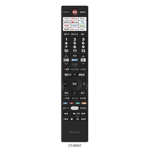 無料長期保証】REGZA 48X8900R 48V型有機ELテレビ X8900Rシリーズ