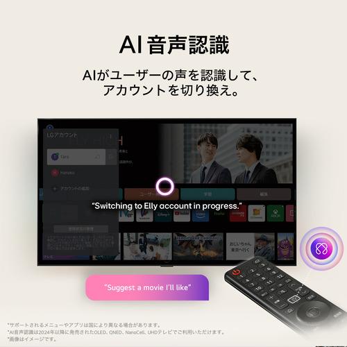 【無料長期保証】LG Electorinics Japan 有機ELテレビ OLED83G5PJA [83V型 ／4K対応 ／BS 4Kチューナー内蔵 ／YouTube対応 ／Netflix対応] ブラックの画像
