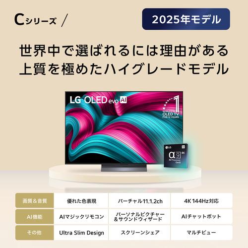 無料長期保証】LG Electorinics Japan 有機ELテレビ OLED83C5PJA [83V 