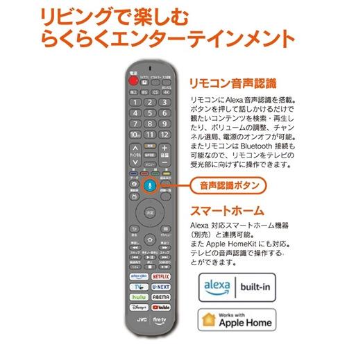 JVC JL-43YX10 Fire TV搭載 4K液晶テレビ 43V型 YX10シリーズ