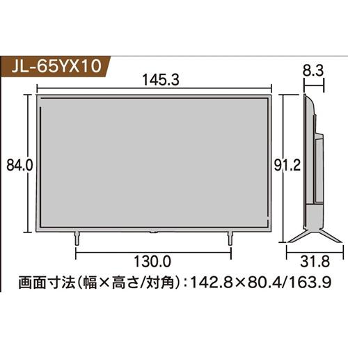 JVC JL-65YX10 Fire TV搭載 4K液晶テレビ 65V型 YX10シリーズ