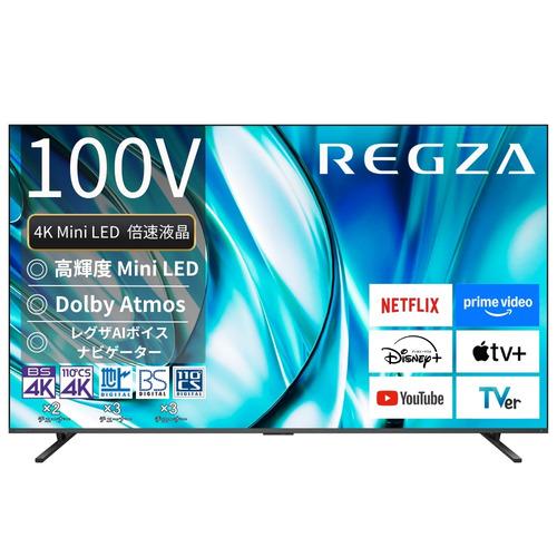 無料長期保証】REGZA 100Z770R 100V型 4K Mini LED液晶テレビ