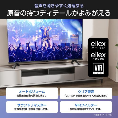 ハイセンス 24YR4A ハイビジョン液晶テレビ HI-VIEW エンジン2K+搭載 BS・110 度CS デジタルチューナー内蔵 【DD】の画像