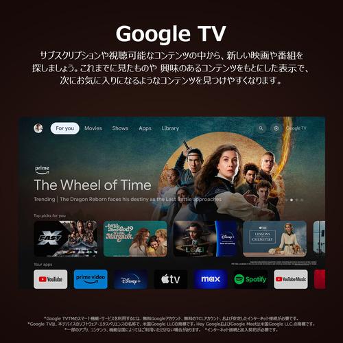 【無料長期保証】TCL 98C7K 98V型 MiniLED 量子ドット 4K液晶テレビ BS・CS 4Kチューナー内蔵 Bang \u0026 Olufsenk共同開発 音響搭載 YouTube対応の画像