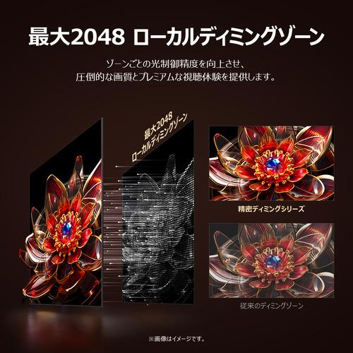 【無料長期保証】TCL 98C7K 98V型 MiniLED 量子ドット 4K液晶テレビ BS・CS 4Kチューナー内蔵 Bang \u0026 Olufsenk共同開発 音響搭載 YouTube対応の画像