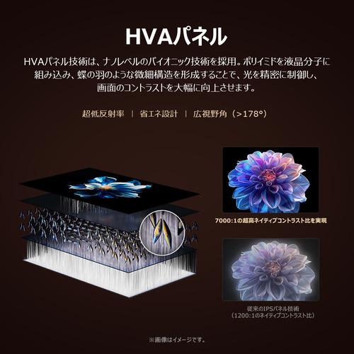 【無料長期保証】TCL 98C7K 98V型 MiniLED 量子ドット 4K液晶テレビ BS・CS 4Kチューナー内蔵 Bang \u0026 Olufsenk共同開発 音響搭載 YouTube対応の画像