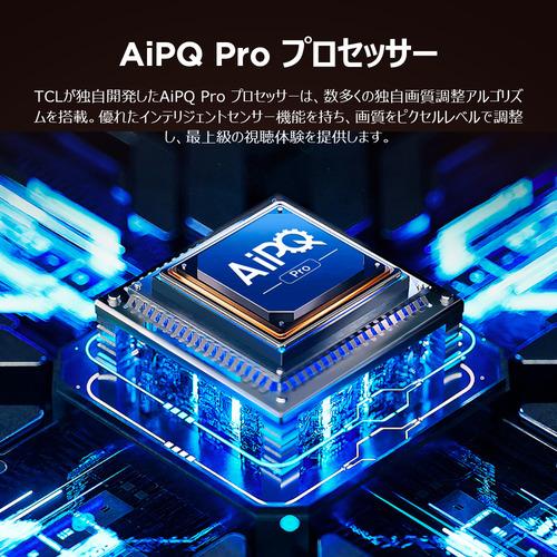 【無料長期保証】TCL 98C7K 98V型 MiniLED 量子ドット 4K液晶テレビ BS・CS 4Kチューナー内蔵 Bang \u0026 Olufsenk共同開発 音響搭載 YouTube対応の画像