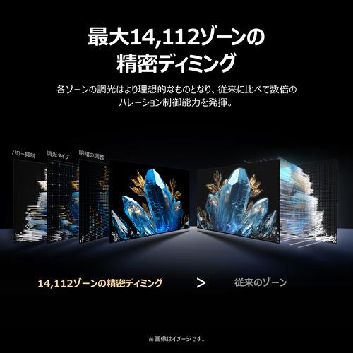 【無料長期保証】TCL 98X11K 98V型 量子ドットMiniLED プレミアム4K液晶テレビ BS・CS 4Kチューナー内蔵 YouTube対応の画像