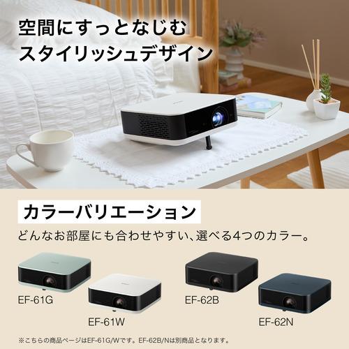 EPSON EF-61W 家庭用プロジェクター 小型軽量 Google TV内蔵 Bose