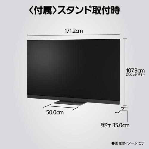 無料長期保証】【期間限定ギフトプレゼント】パナソニック TV-77Z95B