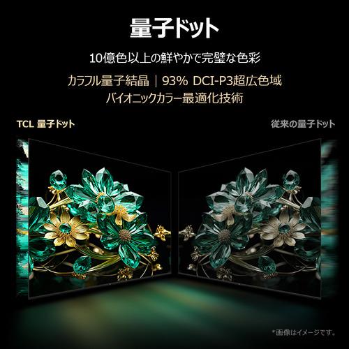 TCL 55C65K 55V型 MiniLED 量子ドット 4K 液晶テレビ GoogleTV