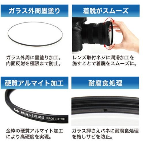 ケンコー レンズ保護フィルター Kenko PRO1D LotusII プロテクター 46mm｜yamada-denki｜07