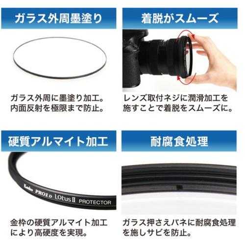 ケンコー レンズ保護フィルター Kenko PRO1D LotusII プロテクター 82mm｜yamada-denki｜07